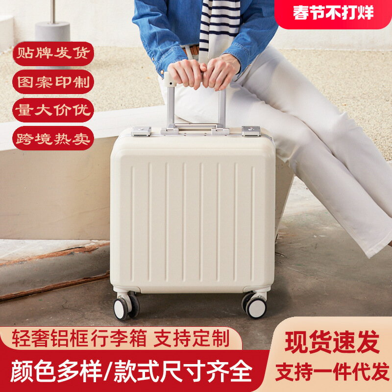 鋁框行李箱男小型輕便18寸登機箱拉桿箱女結實耐用密碼旅行皮箱子205