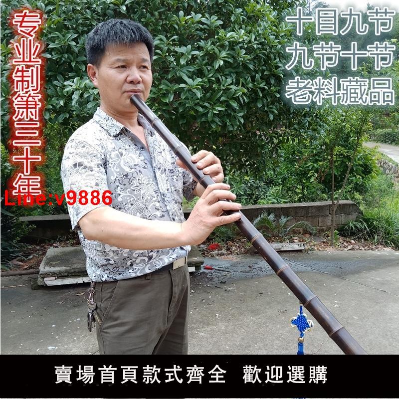 【台灣公司 超低價】紫竹老料洞簫九節十節精緻藏品簫GFE降EDC調長簫素簫