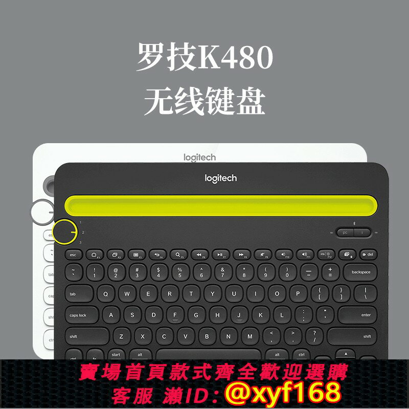 {保固一年 可打統編}羅技k480無線藍牙鍵盤適用於MAC蘋果iphone手機ipad筆記本電腦