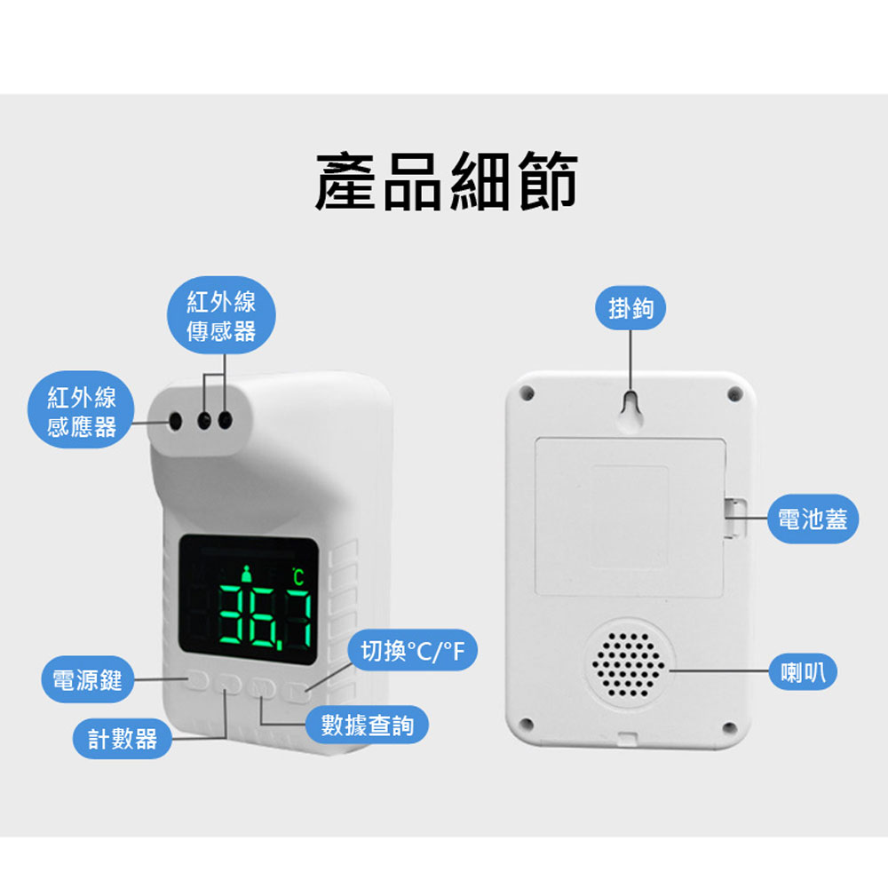 K3X 非接觸式壁掛自動測溫機 紅外線測溫 大螢幕 高溫預警 精準探頭 超長待機 附專用支架 3