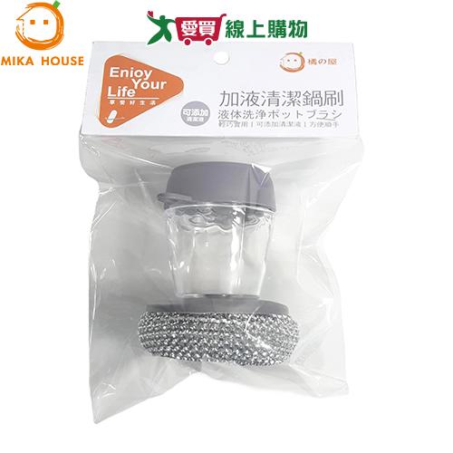 橘之屋 可加液清潔鍋刷 清潔刷 鋼刷 洗碗 鍋刷【愛買】