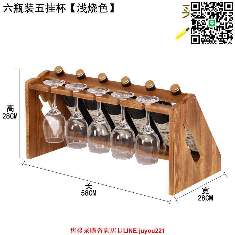 創意紅酒架家用紅酒杯架倒掛高腳杯架酒櫃裝飾擺件實木葡萄酒架子