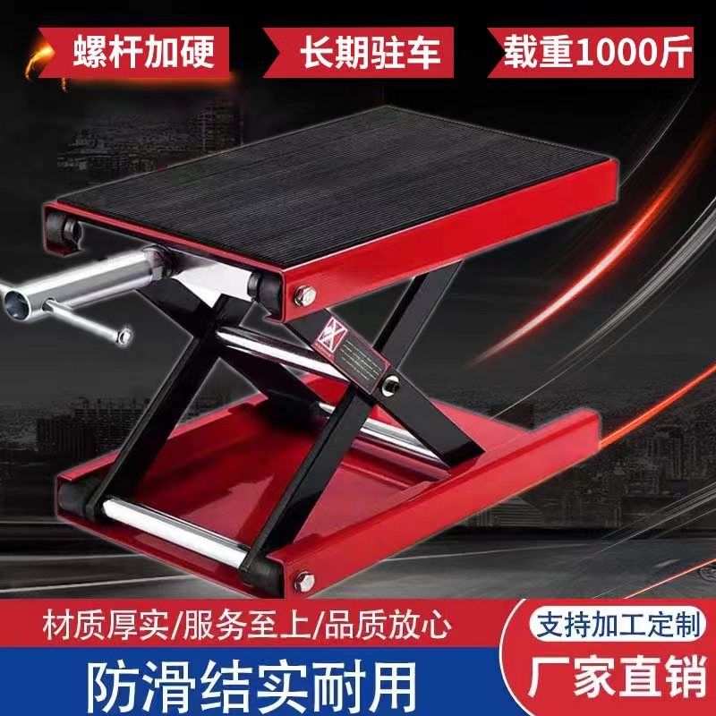 【最低價】【公司貨】摩托車升降臺電摩維修升降支架平臺工具駐車支架維修臺摩托千斤頂