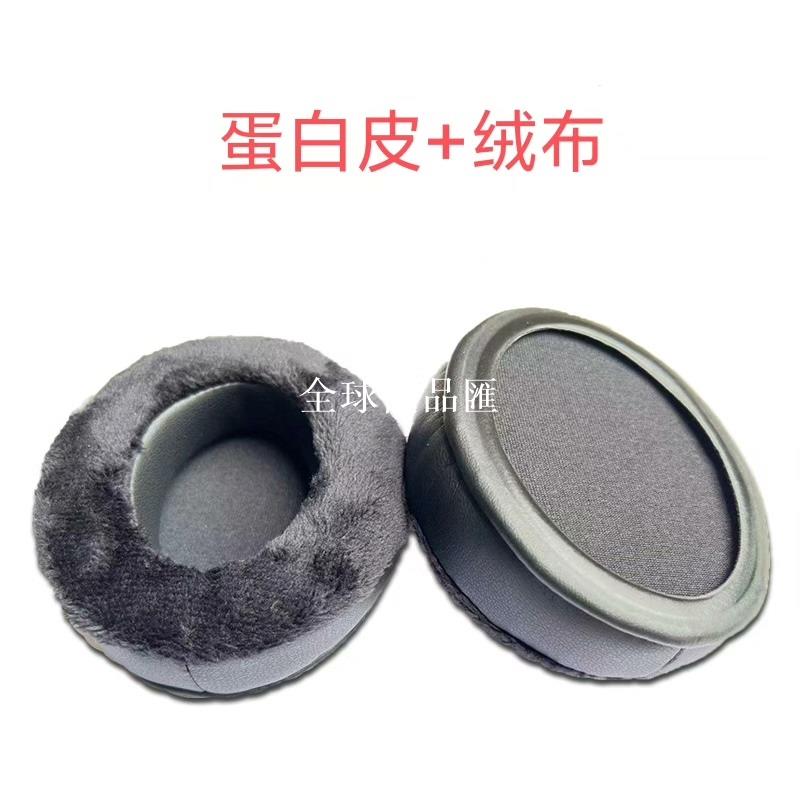 【全球優品匯】通用款標準橢圓形耳機套 90*70 95*75 100*80 100*85 105*85 110*90MM 耳罩