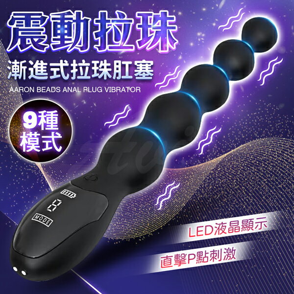 超值★ 後庭訓練器 漸進式拉珠肛塞 前列腺按摩棒 電動按摩棒