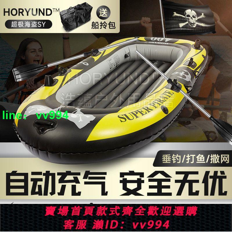 自動充氣船橡皮艇加厚皮劃艇戶外兒童小船釣魚船耐磨氣墊船沖鋒舟