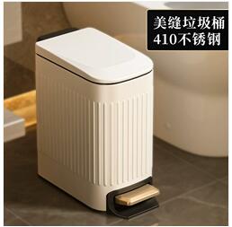 不銹鋼夾縫垃圾桶家用衛生間廁所客廳臥室輕奢帶蓋腳踏客廳大容量 樂購生活百貨