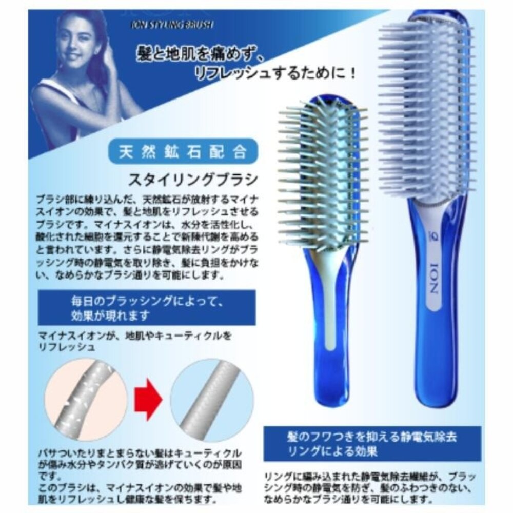 日本 池本刷子 ION 原裝負離子養髮梳 天然礦石 防靜電 頭皮按摩 美髮 育髮梳 負離子梳 扁梳 日本進口 - 日本 池本刷子 ION 原裝負離子養髮梳 天然礦石 防靜電 頭皮按摩 美髮 育髮梳 負離子梳 扁梳