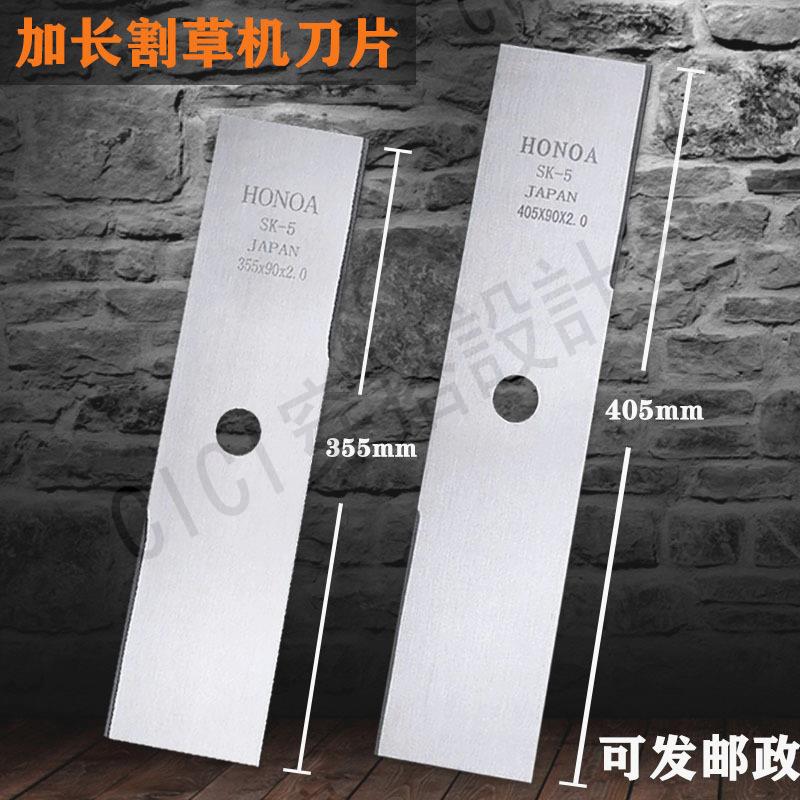 加長一字割草機刀片進口SK5合金割灌機配件 加厚白鋼通用打草刀片【亞德機械五金家居】