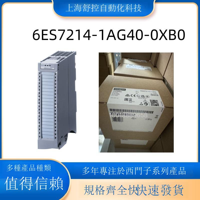 6ES7214-1AG40-0XB0 S7-1200 1214C 緊湊型CPU 3SK1111-1AB30現貨[DD1118001]
