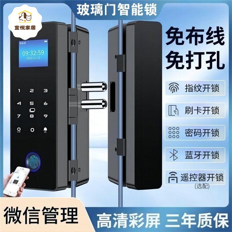 辦公室 玻璃門密碼鎖 免開孔 有框無框單雙開 指紋鎖 電子 智慧鎖禁鎖[DD0421003]