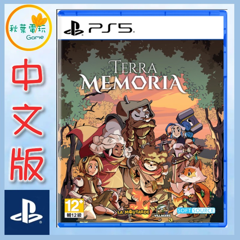 ●秋葉電玩●預購 PS5 Terra Memoria 泰拉往事 中文版 2025年5月29日預計發售 時光旅行