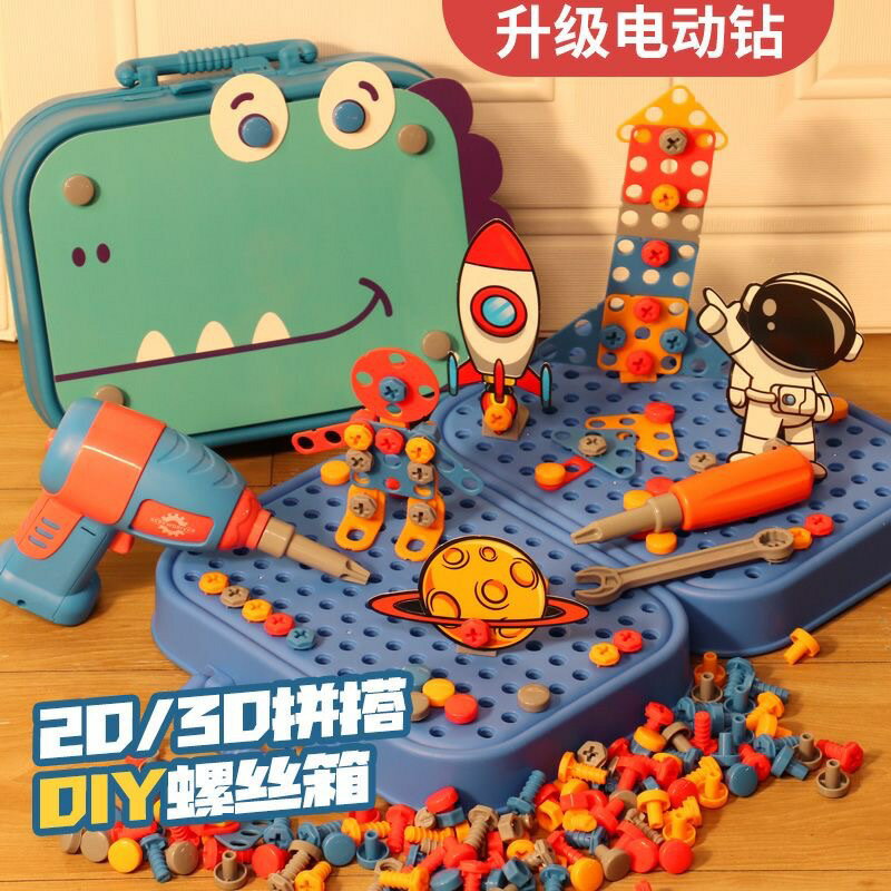 抖音熱銷款兒童DIY玩具修理工具箱電動手工擰螺絲釘維修益智送寶寶