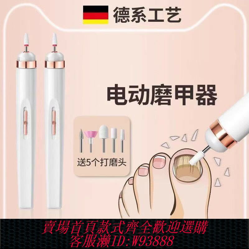 {可刷卡 打統編}美甲打磨機2024新款德國材質多功能電動去老繭角質灰甲厚甲去死皮