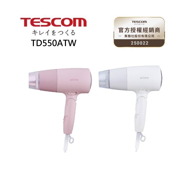 TESCOM TD550ATW 輕巧大風量吹風機