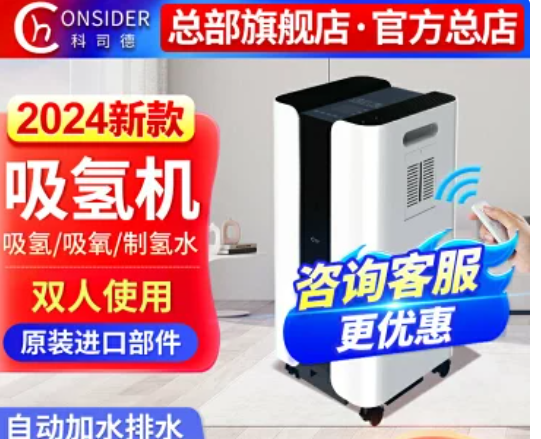 【德國品牌】科司德吸氫機家用氫氧機電解水製氫機氫氣機富氫水機