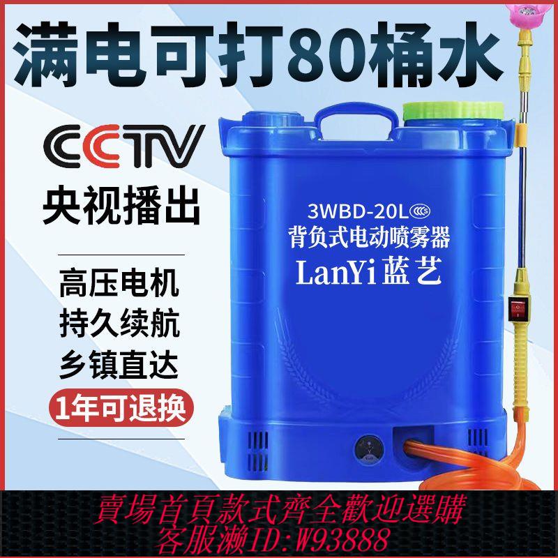 【公司貨 最低價】電動噴霧器農用高壓消毒打藥機家用新款鋰電池充電背負式噴灑噴壺