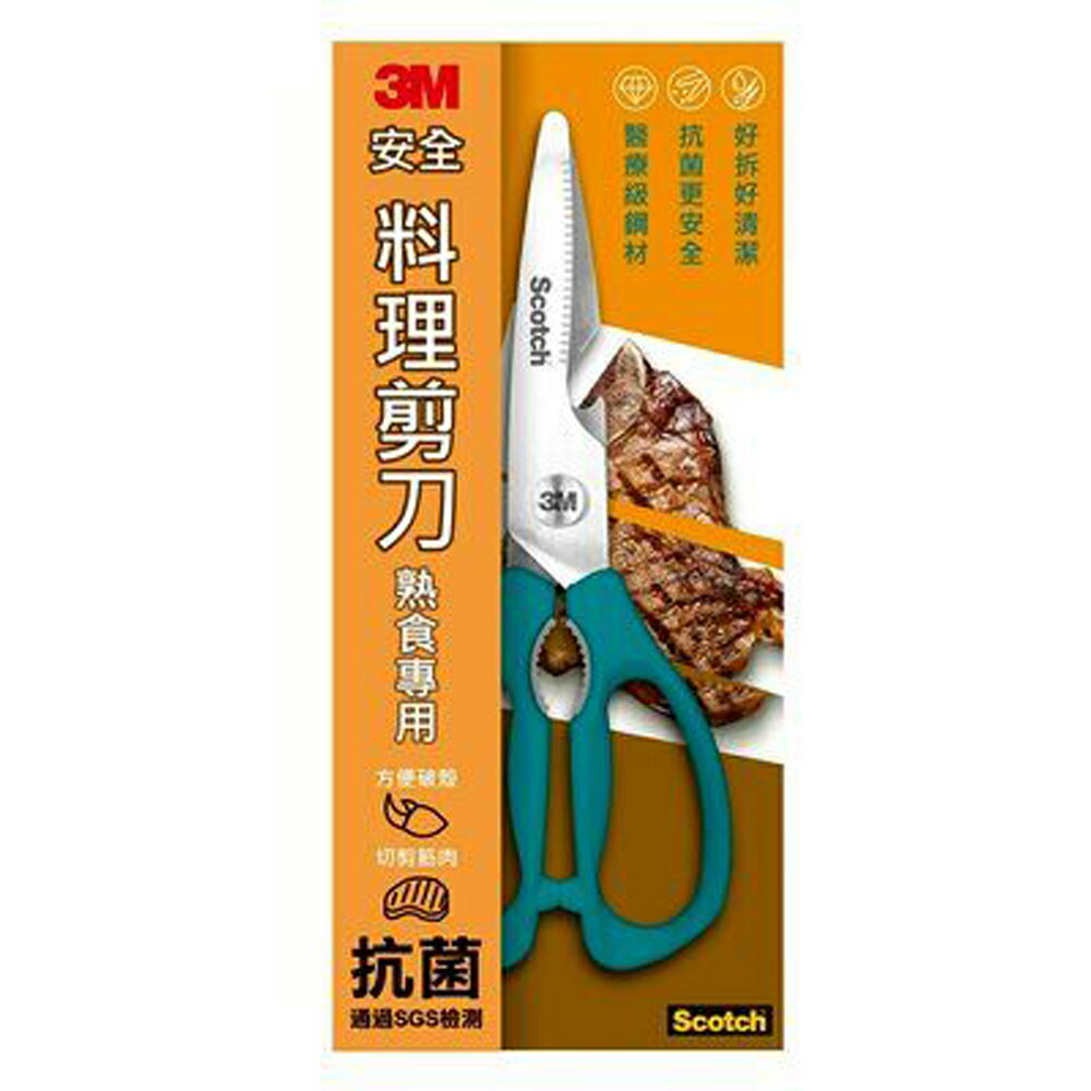 本月熱銷推薦 滿額再折【史代新文具】3M KS-DL100 可拆式廚房剪刀(熟食專用)