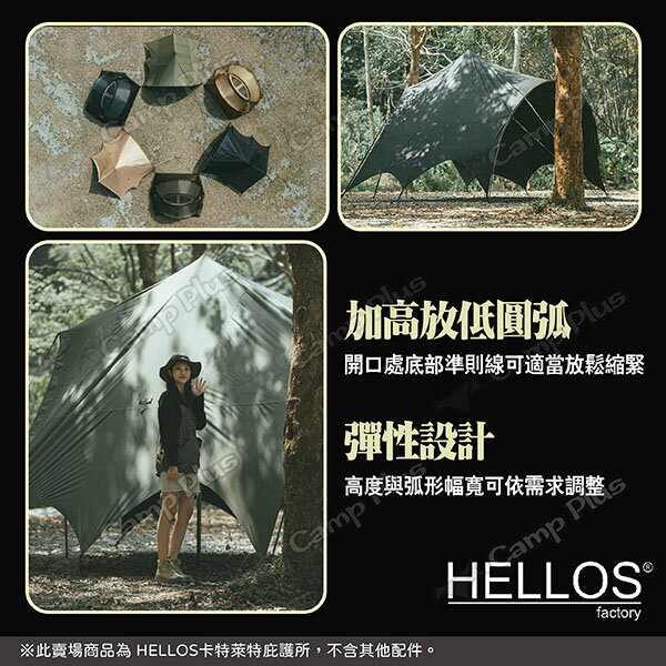 HELLOS】韓國卡特萊特庇護所BUTTERFLY TARP 三色天幕車尾帳客廳帳炊事