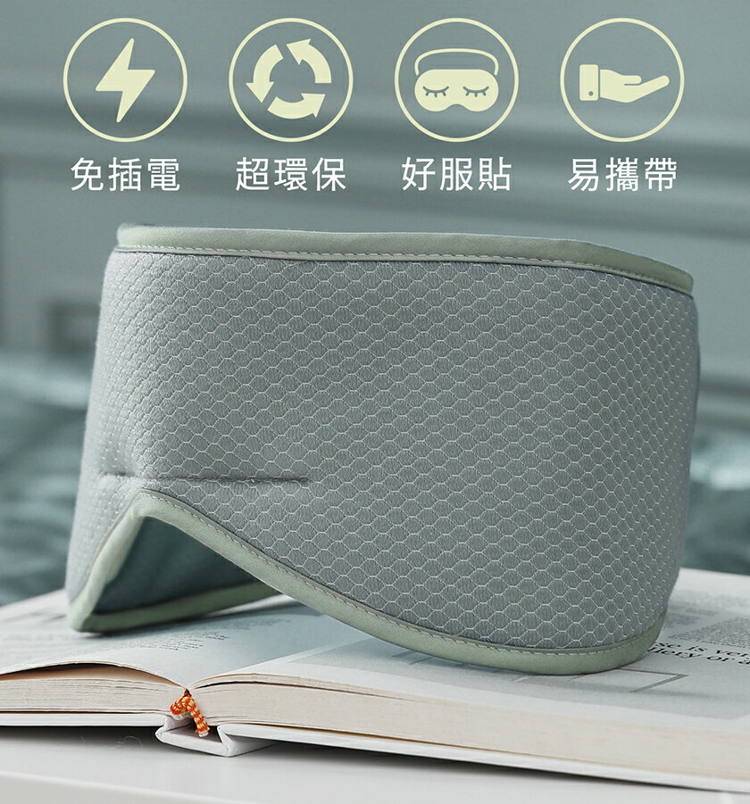 PP 波瑟楓妮 石墨烯蠶絲修復眼罩【i -優】