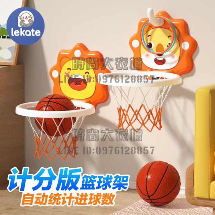 兒童籃球框室內投籃掛式寶寶籃球架1一3歲2嬰兒家用球類玩具男孩【時尚大衣櫥】
