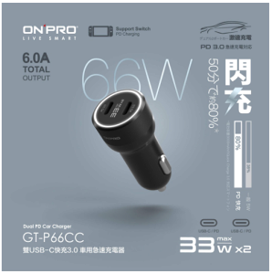 ONPRO GT-P66CC PD66W 雙USB-C type-c PD 超急速車用快充 車充