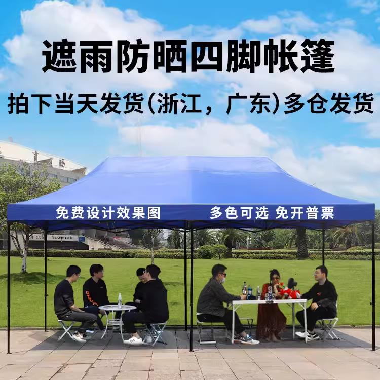 免運 戶外遮陽傘 商用擺攤遮陽傘 沙灘遮陽傘 庭院遮陽傘 釣魚傘 天幕 高檔雨傘戶外廣告帳篷防雨擺攤用四腳商用大傘雨棚遮陽棚伸縮折疊四角雨篷
