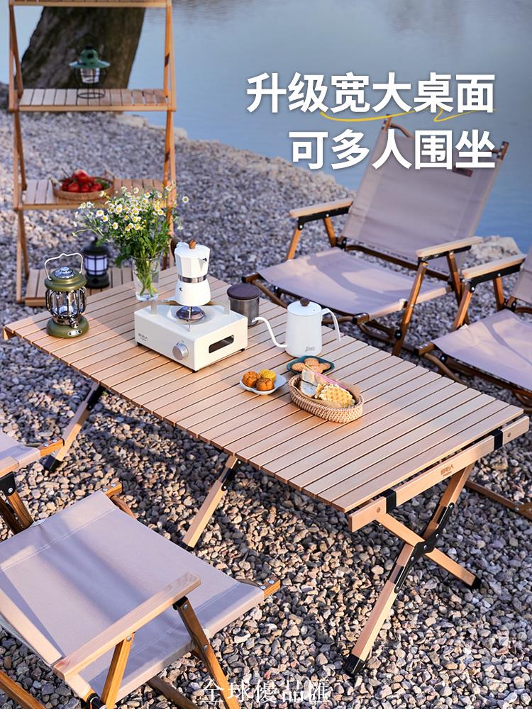 【全球優品匯】原始人戶外折疊桌蛋卷桌露營桌子折疊便攜式桌椅套裝野餐野外野營