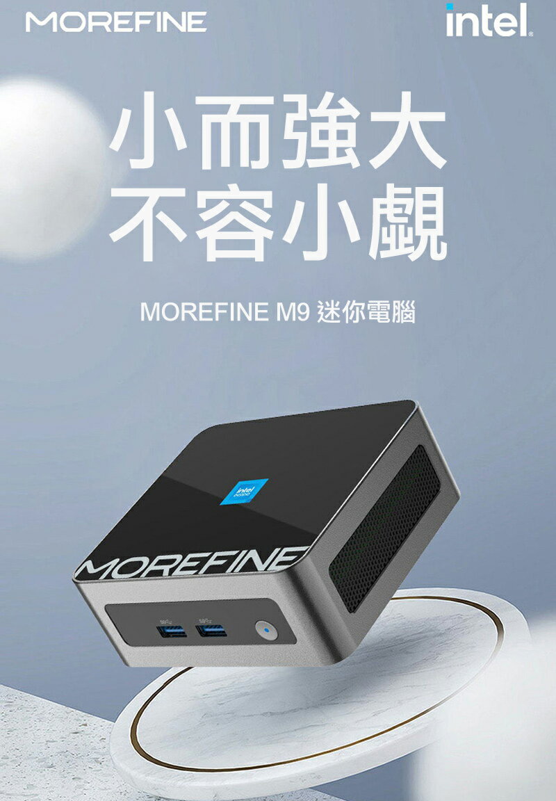 MOREFINE M9 迷你電腦(Intel N100 3.4GHz) - 32G/(256GB)(512GB)(1TB)