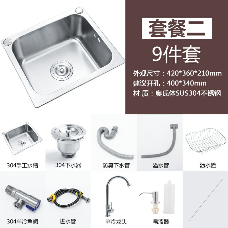 304不銹鋼水槽單盆 洗菜盆/池單槽廚房水槽加厚大單槽加厚洗碗池 9