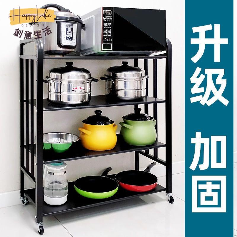 特惠/店長優選 【免運】廚房收納架 層架加厚廚房置物架落地多層微波爐架收納架家用烤箱鍋架省空間儲物架烤箱架 貨架新店開業 全館八折起 售後保障