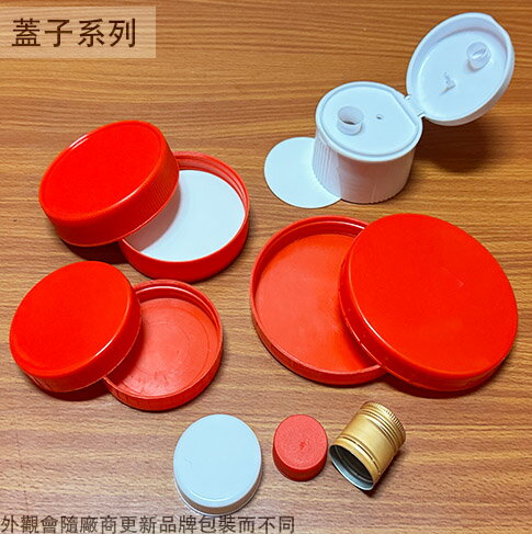蓋子專區 櫻桃罐 5號、6號瓶 寬口瓶 梅酒罐 蜂蜜罐 酒瓶 臺灣製造 高粱酒瓶 果醋瓶 酒釀 空酒瓶 水果醋 蜂蜜瓶 麻油瓶 玻璃罐