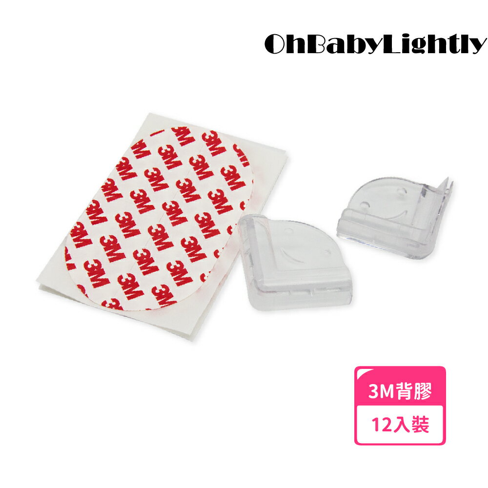 【OhBabyLightly】微笑防撞角 12入