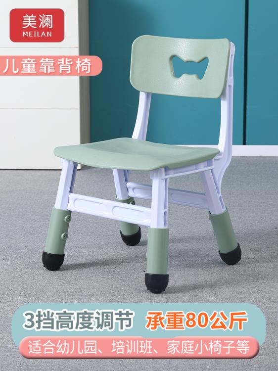 樂天優選~加厚板凳兒童椅子幼兒園靠背椅寶寶餐椅塑料小椅子家用小凳子防滑 LX-青木鋪子