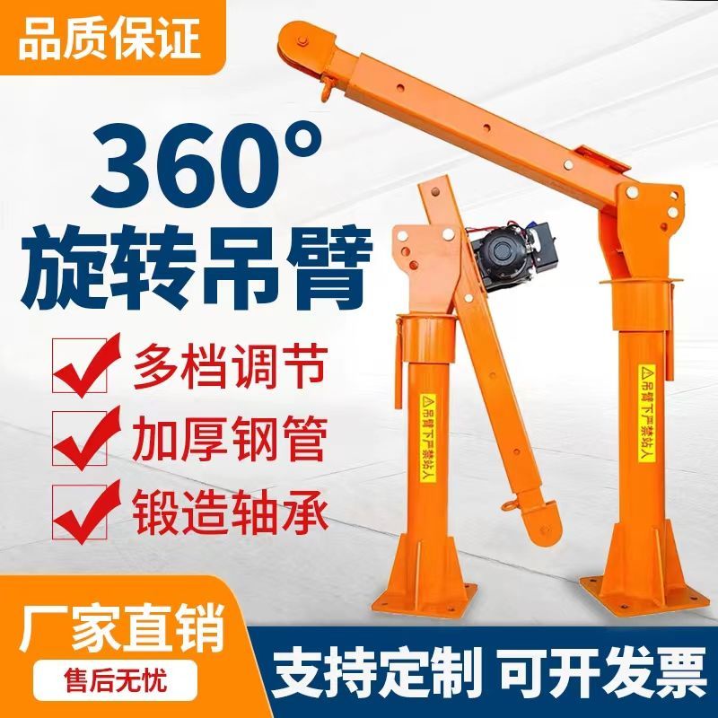 【現貨】德國進口車載吊機12v24v隨車吊機220v家用小型起重機升降機吊運機【博野五金】