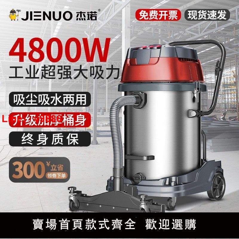 【臺灣公司 超低價】傑諾吸塵器工業用工廠車間粉塵倉庫強力大功率桶式大吸力吸塵機