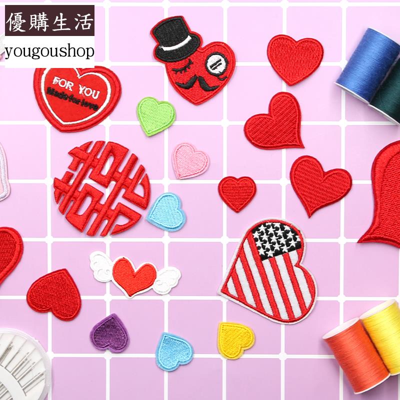 優購生活~愛心布貼情侶衣服刺繡貼圖案貼布時尚衣服褲子羽絨服破洞補丁貼小可拆卸 萬能扣 延長扣 牛仔褲 釦子 伸縮式 可調節 免縫鈕扣 釦子 鈕扣