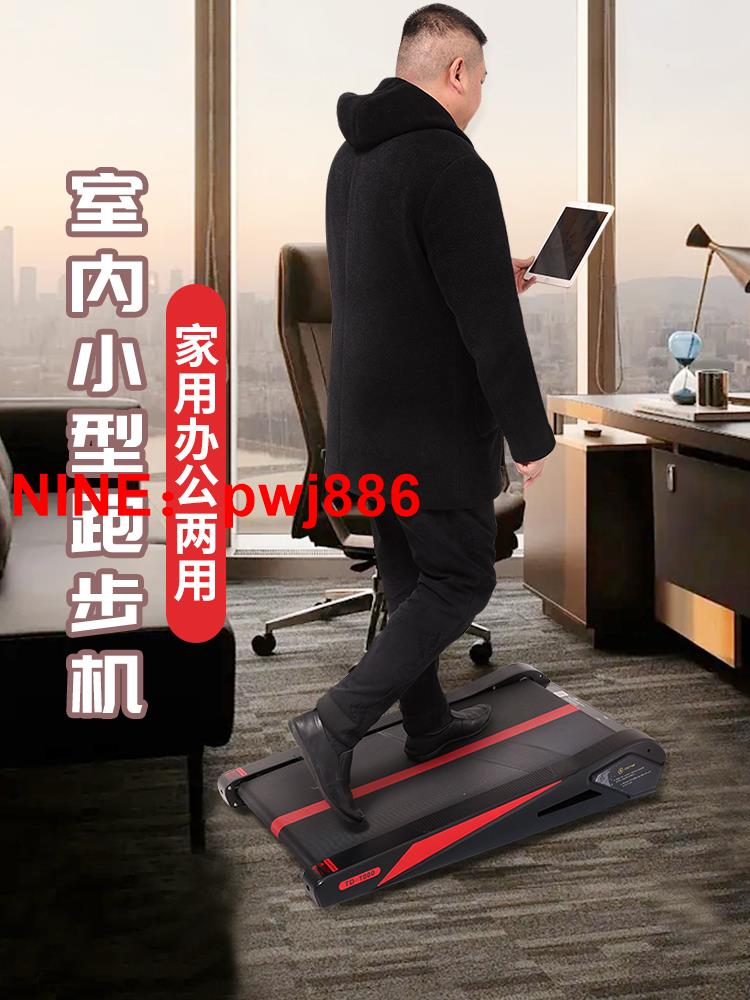 [台灣公司貨 可開發票]JTH 迷你走步機家庭便攜電動跑步機家用小型室內辦公室健身小器材