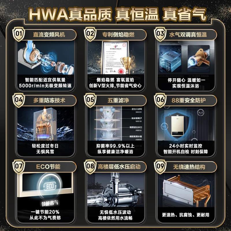 【補貼】美的燃氣熱水器12升家用強排恆溫洗澡液化氣專用HWA