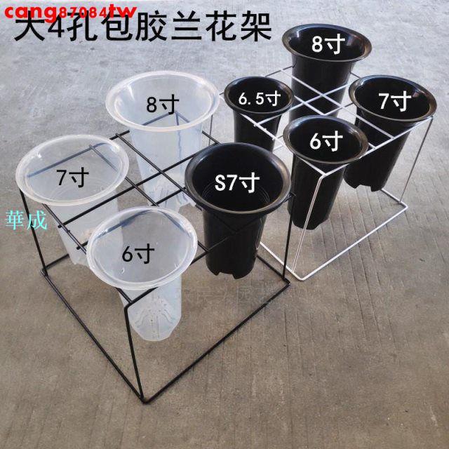 限時特惠爆款*熱賣包郵 大4孔蘭花花架蘭花架子蘭草盆架固定花盆支架落地式鐵藝蘭架