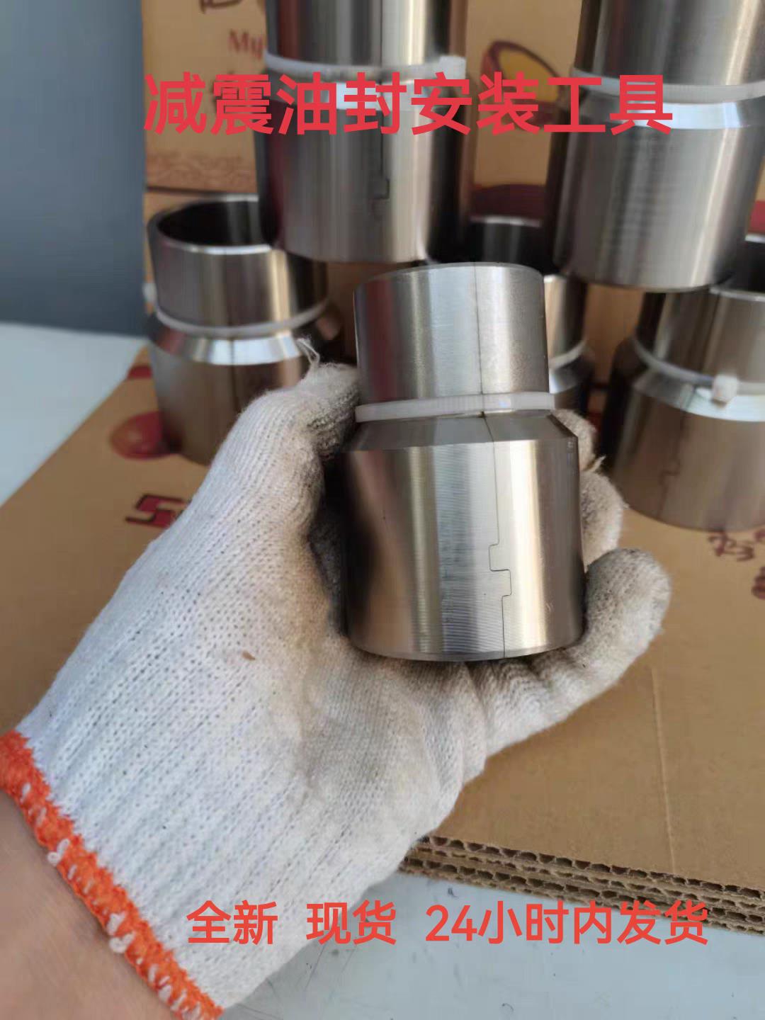 【臺灣公司 可開發票】摩托車減震維修工具 前減震油封安裝工裝工具通用包郵