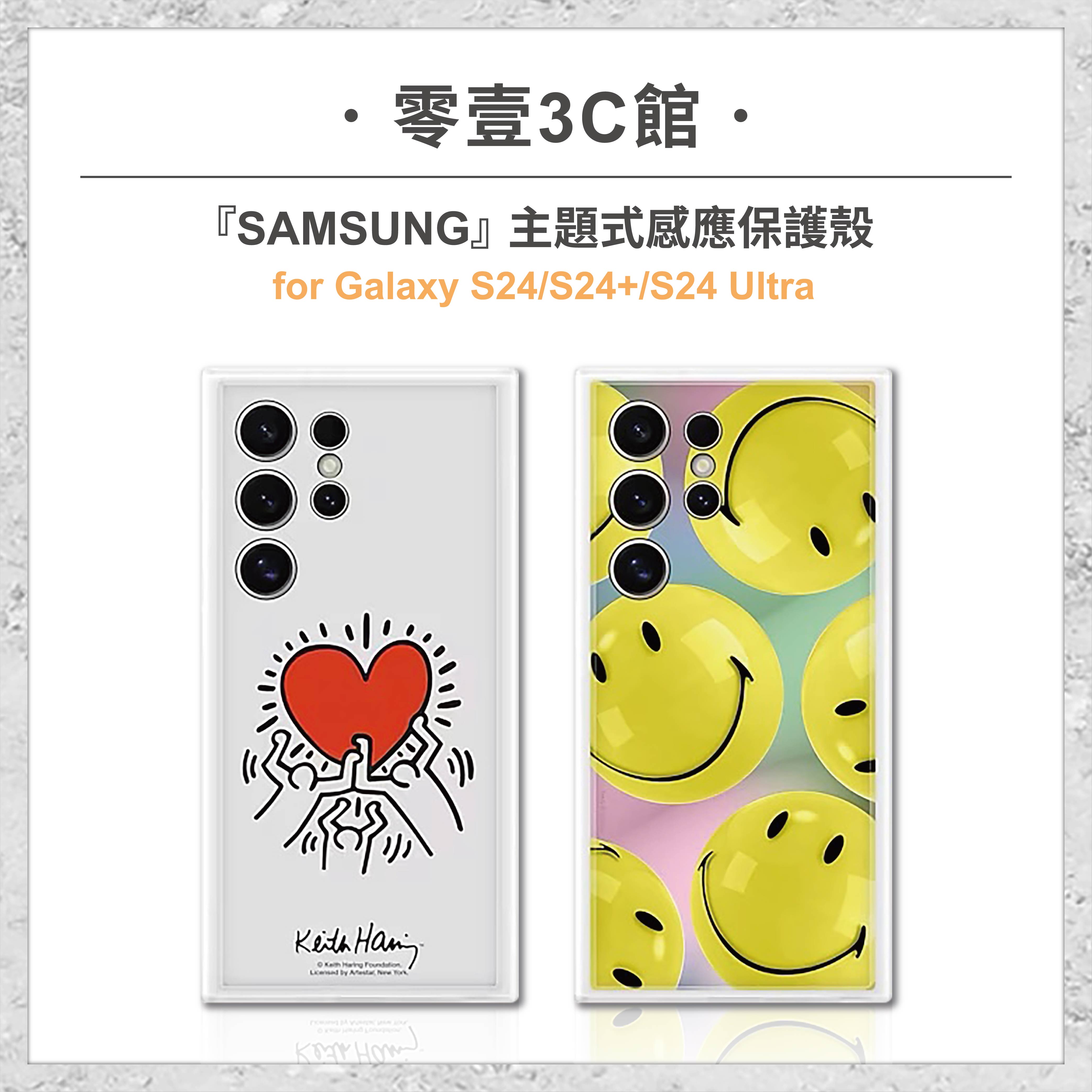『SAMSUNG』Galaxy S24/S24+/S24 Ultra 主題式感應保護殼 手機殼