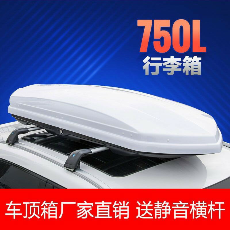 【臺灣公司 可開發票】比肯汽車車頂行李箱改裝通用車載箱載重靜音商務超薄行李架大容量