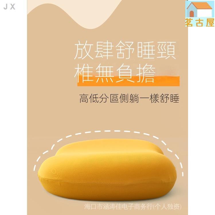 枕 午睡枕 記憶枕 護頸枕 抱枕 靠枕 墊枕 止鼾枕 骨盆枕肚皮枕頭枕芯記憶棉護勳椎助睡眠肚子夏季男學生宿舍等人等個