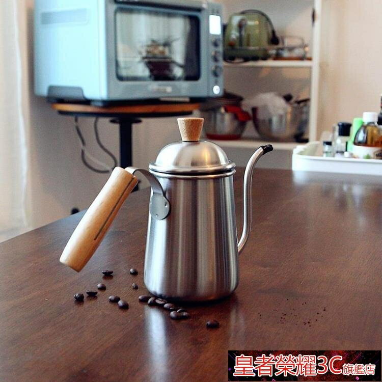 咖啡壺 手沖咖啡壺掛耳長嘴細口迷你家用滴濾式配套裝器具加厚304不銹鋼 免運開發票