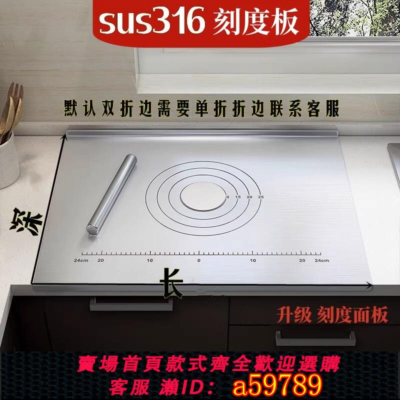 【台灣公司 可打統編】德國316不銹鋼切菜刻度砧板廚房家用大號烘焙臺面板和面揉面案板