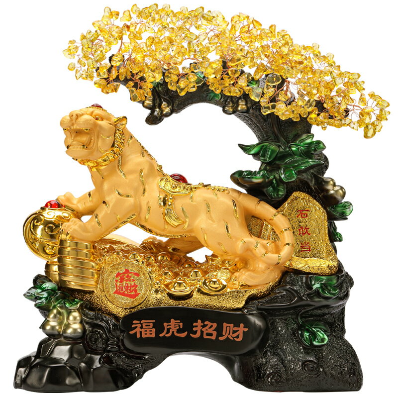 禾信老虎招財擺件生肖虎年吉祥物黃水晶發財樹酒櫃辦公室裝飾品