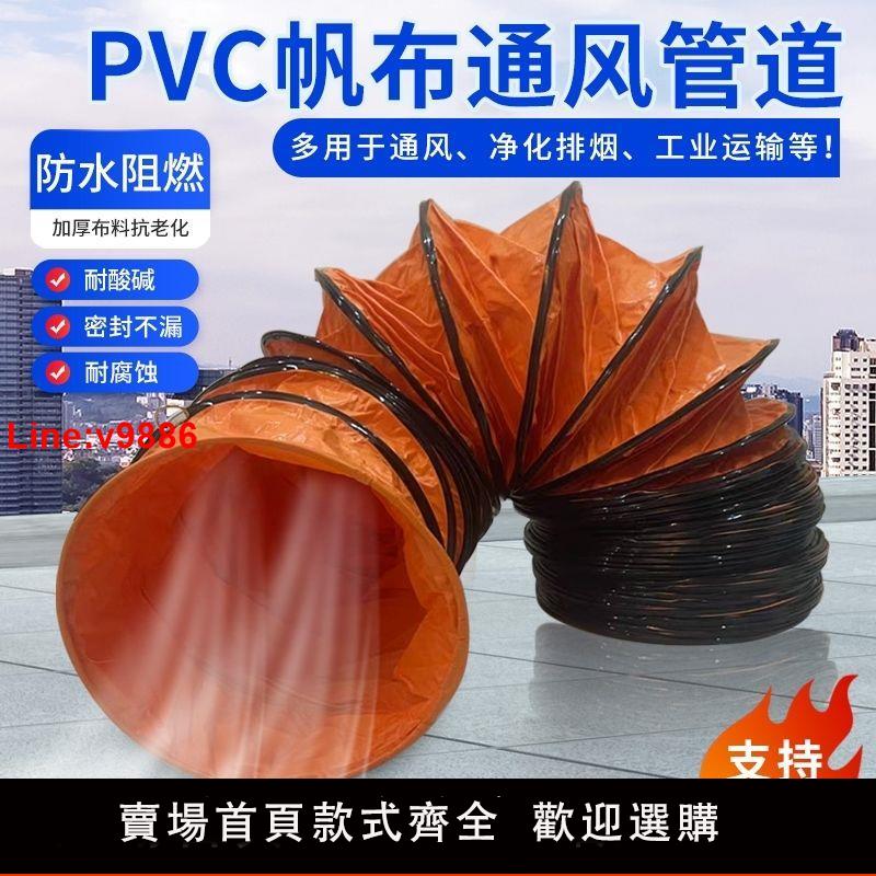 【臺灣公司 超低價】手提式軸流風機專用有限空間油煙耐高溫尼龍布通風管道伸縮通風管