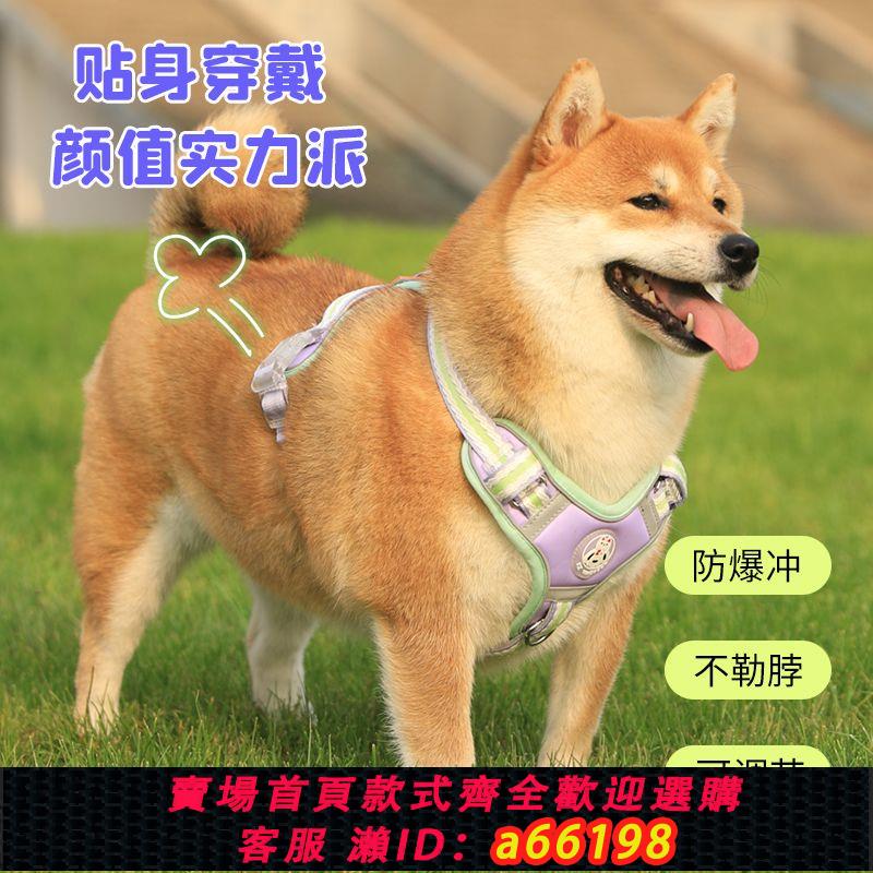 【臺灣公司 可開發票】新款馬卡龍色系寵物胸背可調節防爆沖反光遛狗小中大型犬外出帥氣