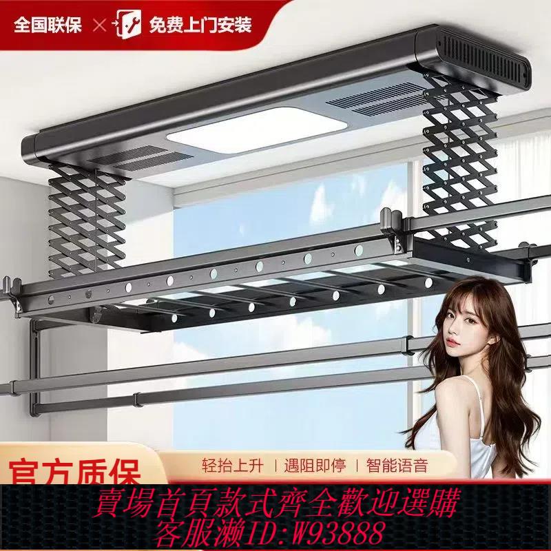 {可刷卡 打統編}好太太官方旗艦店高階智慧電動烘乾晾衣架家用陽臺遙控全自動升降